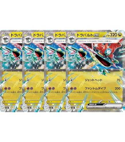 ポケモンカード ドラパルトex RR 185枚セット テラスタル Amazon.co.jp: ドラパルトex 120/187 （RR）（テラスタル） SV8a